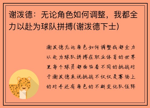 谢泼德:无论角色如何调整,我都全力以赴为球队拼搏(谢泼德下士)
